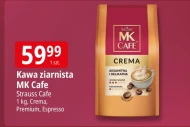 Кавові зерна MK Cafe