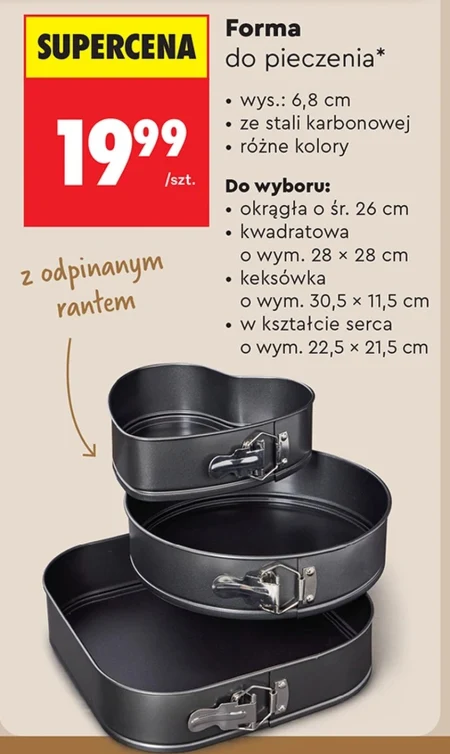 Деко для випікання