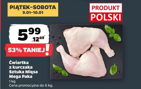 Куряча четвертина Sztuka Mięsa