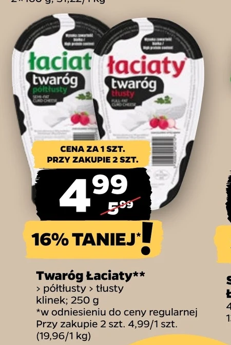 Сир Łaciaty