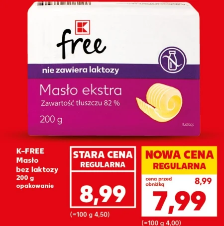 Безлактозне вершкове масло K-free