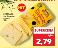 Копчений сир Serenada