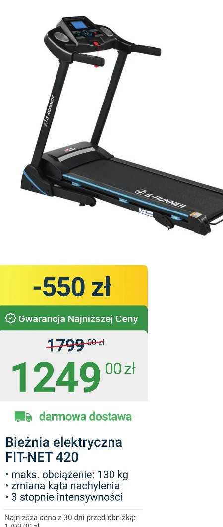 Бігова доріжка O...