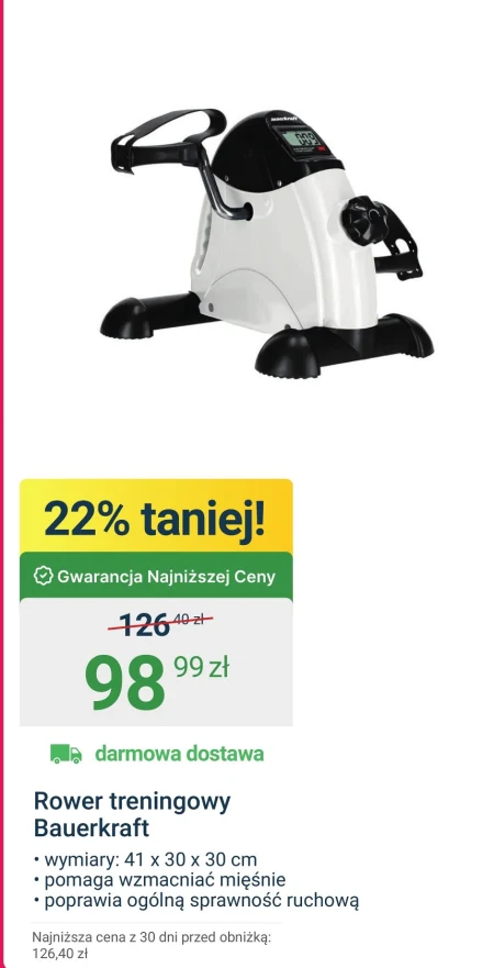 Велотренажер