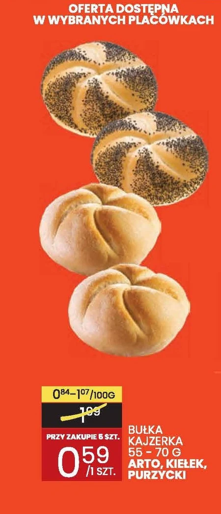 Кайзерівський рулет