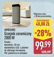 Радіатор Ambiano