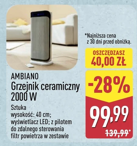 Радіатор Ambiano