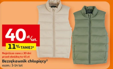 Хлопчик без рукавів LG