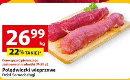 Свиняча вирізка