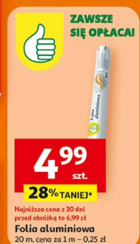 Алюмінієва фольга