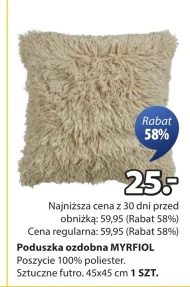 Декоративна подушка