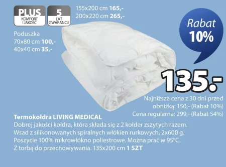 Термокомір