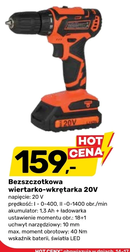 Дриль/шуруповерт