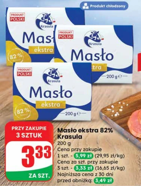 Вершкове масло Krasula