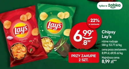 Чіпси Lay's