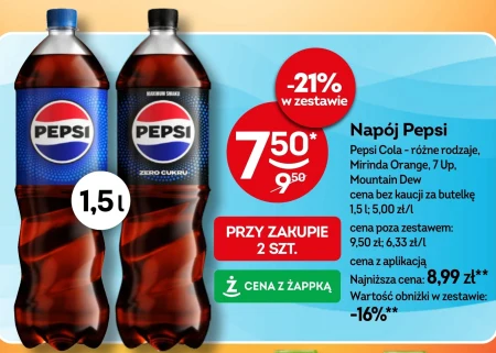 Випий Pepsi