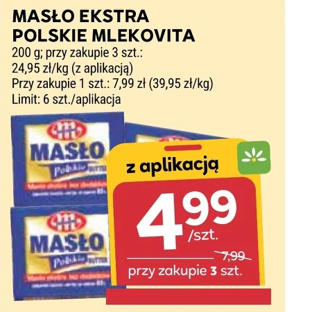 Вершкове масло Mlekovita