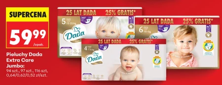 Підгузки Dada