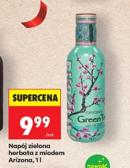 Зелений чай Arizona