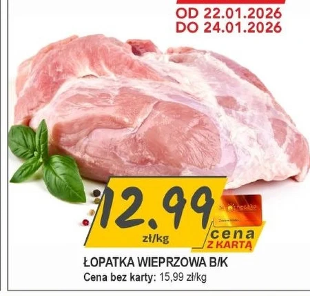 Свиняча лопатка