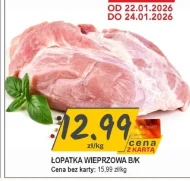 Свиняча лопатка