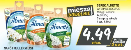 Сирний сир Almette