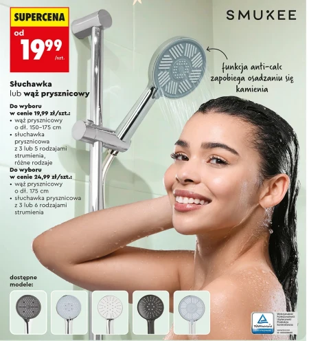 Шланг для душу Smukee