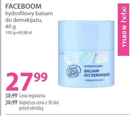 Бальзам для зняття макіяжу FaceBoom