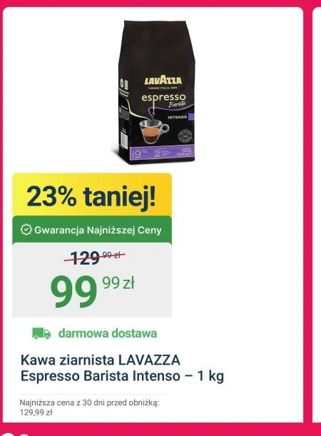 Кавові зерна Lavazza