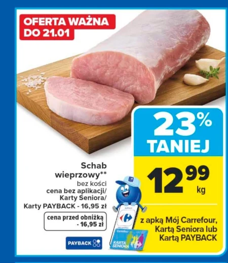 Корейка без кісток Carrefour