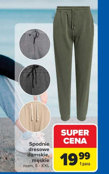 Спортивні штани S!