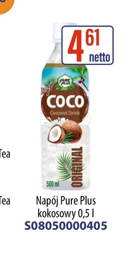 Випий Pure Plus