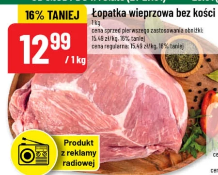 Безкісткова лопатка