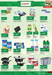 Promocje, które warto znać – Delikatesy CEZAR