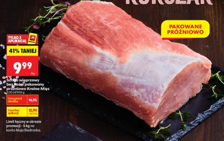 Корейка без кісток Biedronka