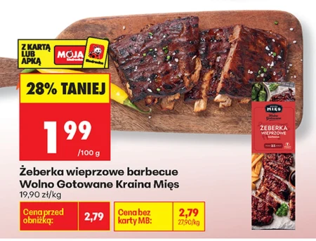 Свинячі реберця Wolno Gotowane