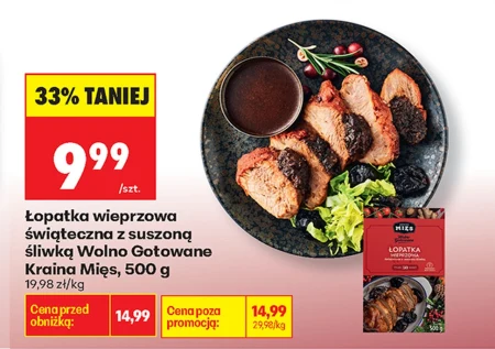 Свиняча лопатка Wolno Gotowane