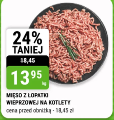 М'ясний фарш