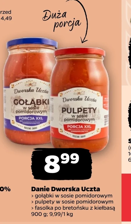 Квасоля в соусі Dworska Uczta