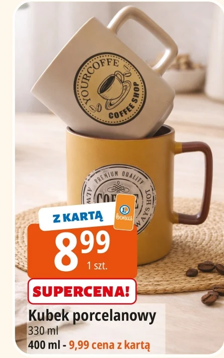 Порцеляновий кухоль Premium