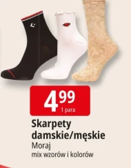 Шкарпетки Moraj