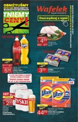 Заощаджуйте з нами! - Вафля