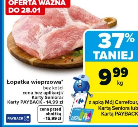 Безкісткова лопатка Carrefour