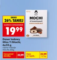 Мочі Mochi