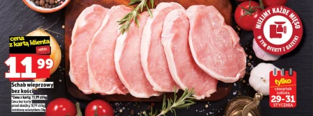 Корейка без кісток K!