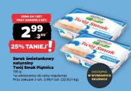 Вершковий сир Piątnica