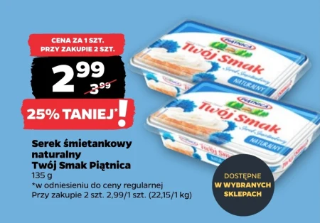 Вершковий сир Piątnica