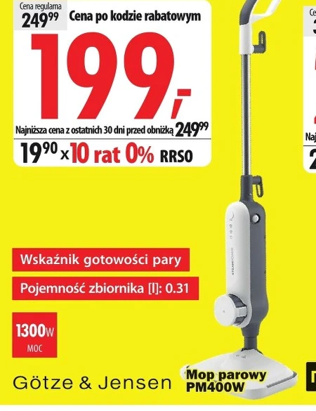 Парова швабра Götze & Jensen