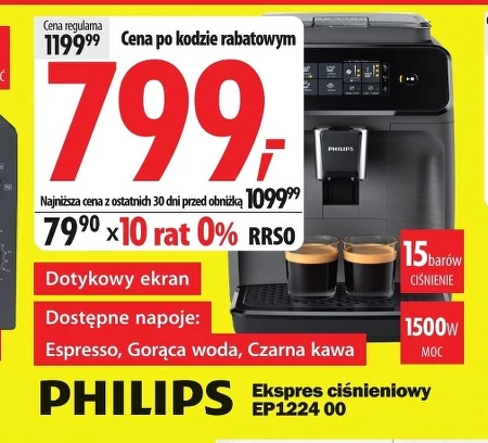 Кавоварка Philips