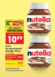 Шоколадний крем Nutella